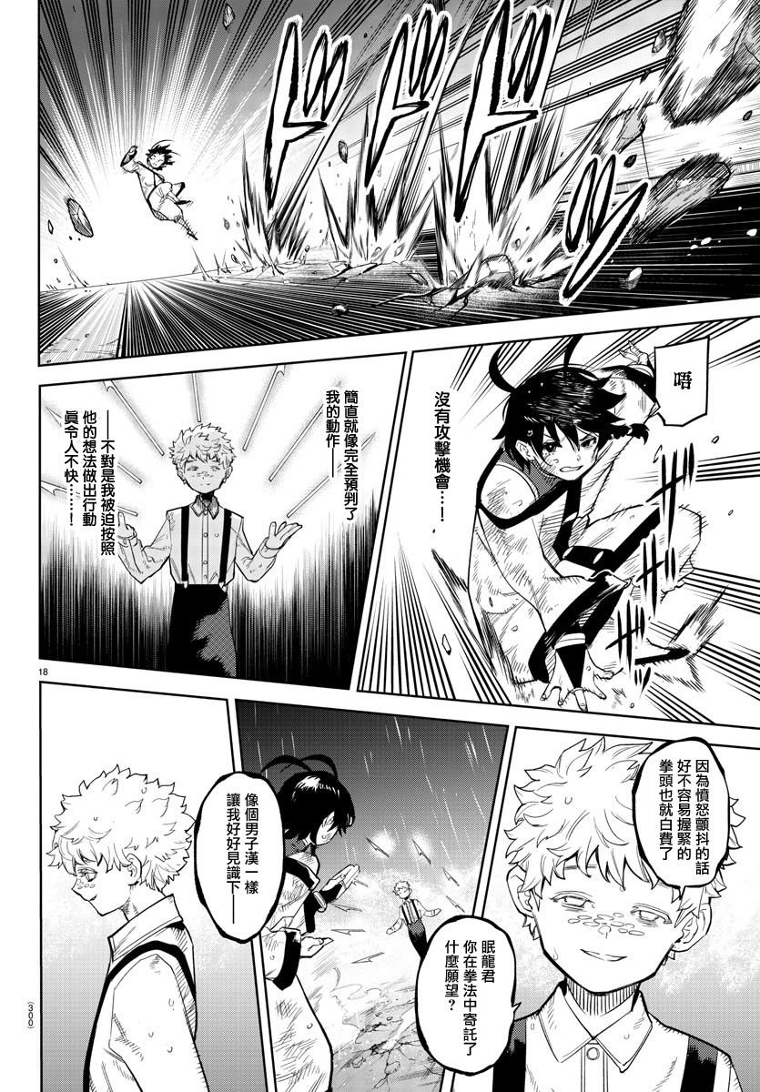第134话