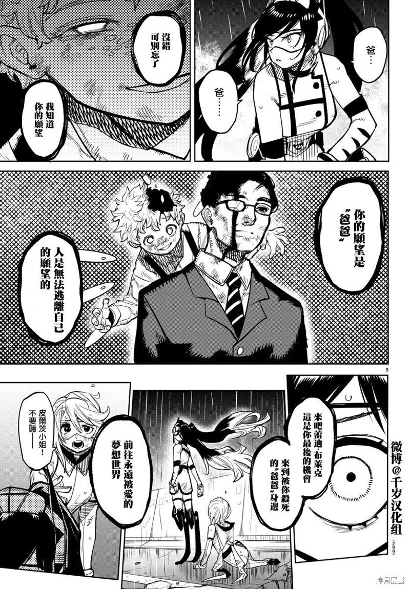 第135话