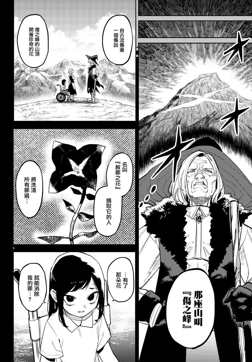 第136话