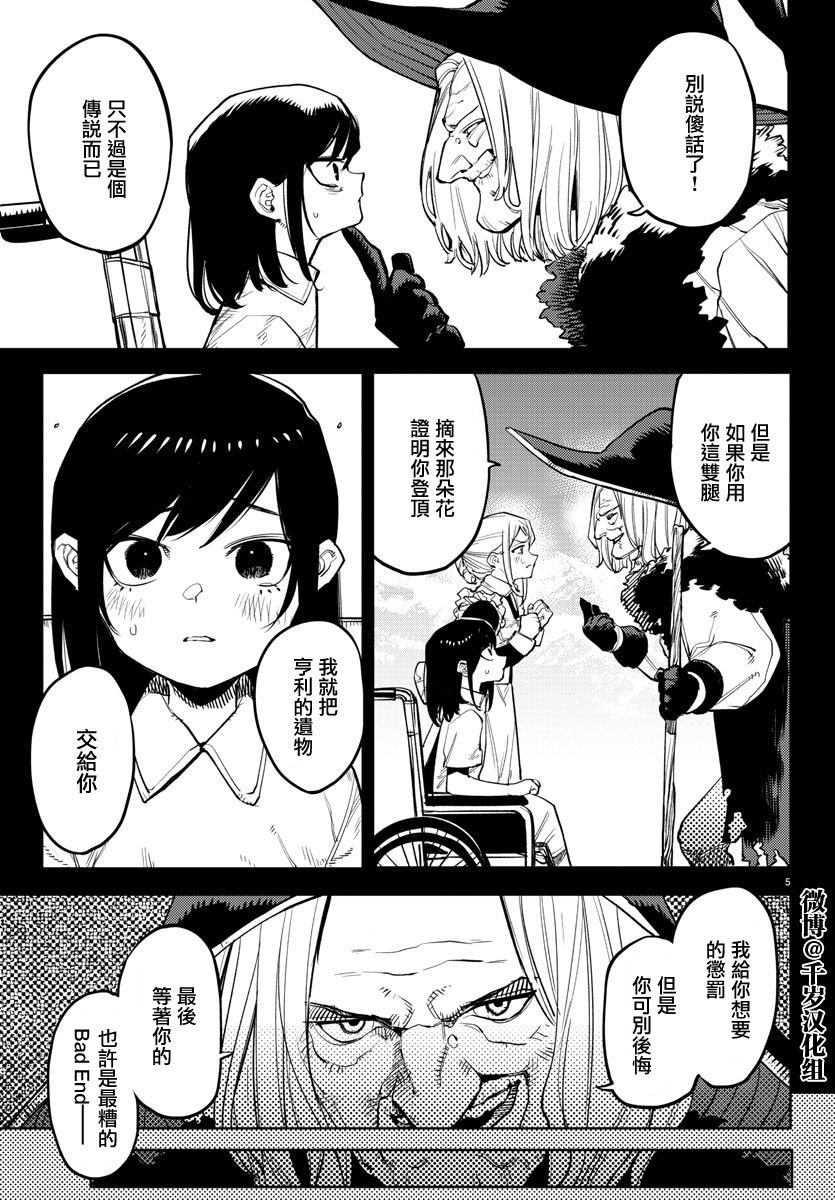 第136话