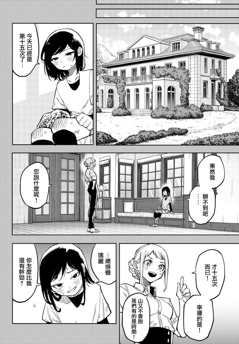 第136话
