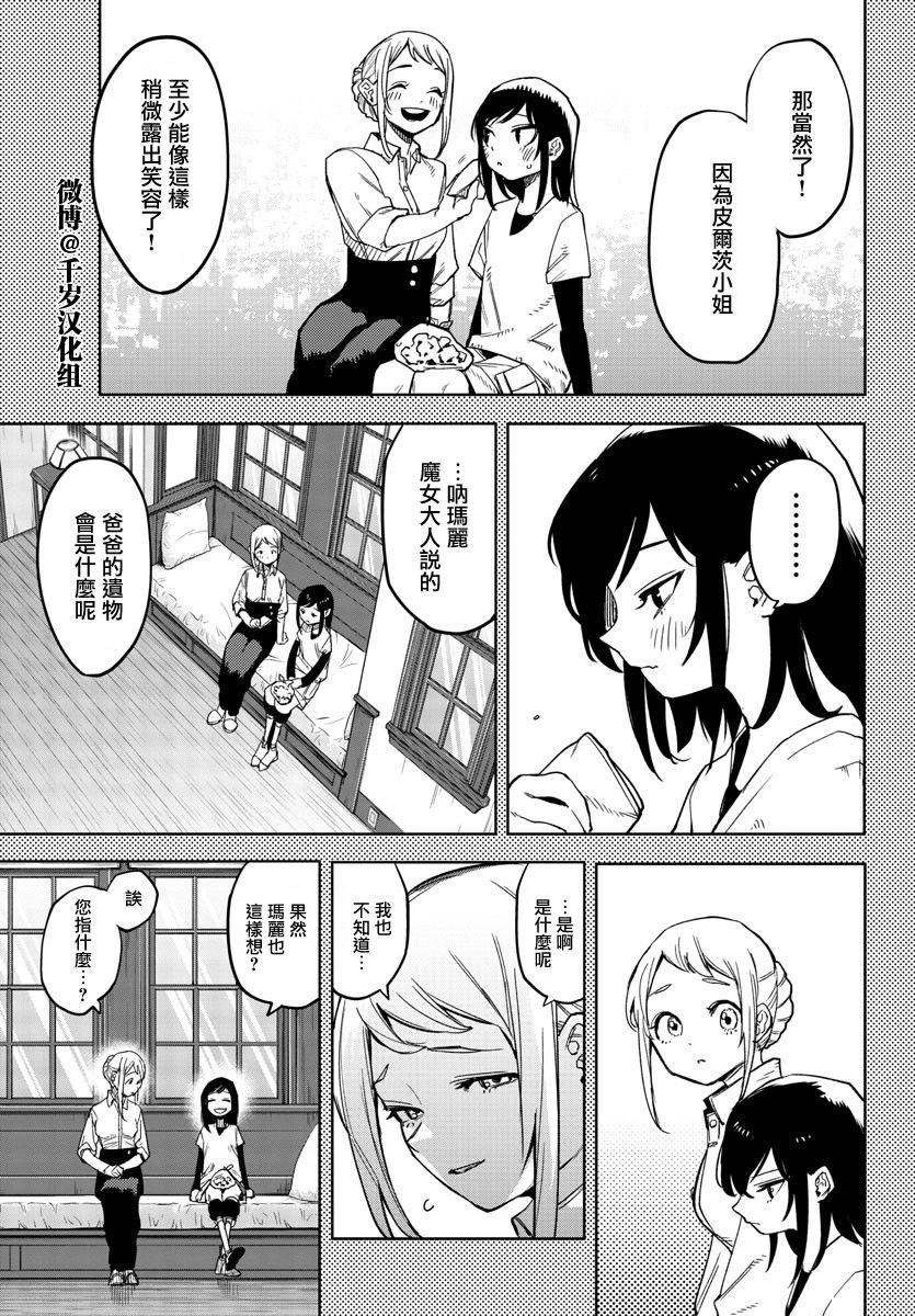第136话