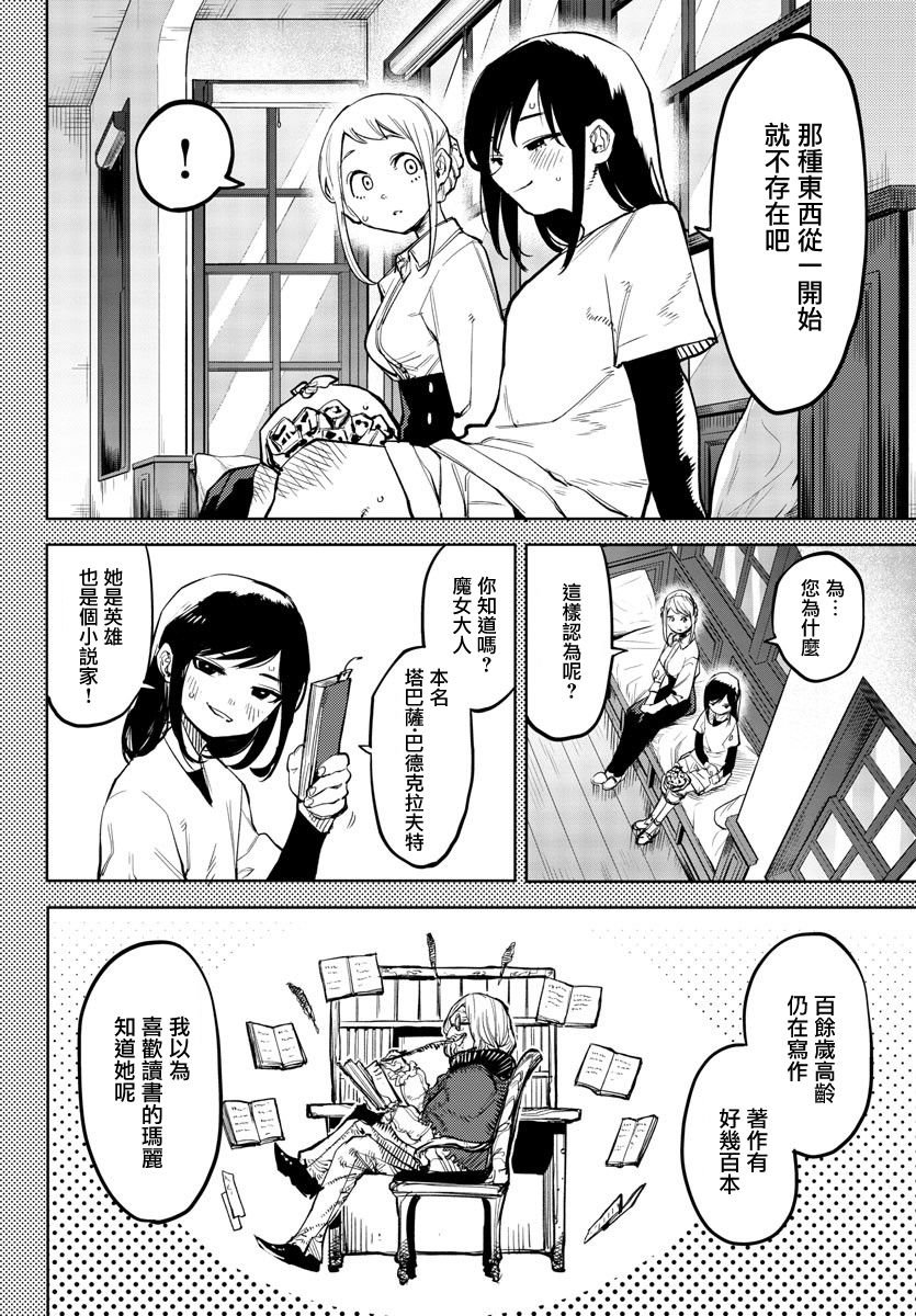 第136话