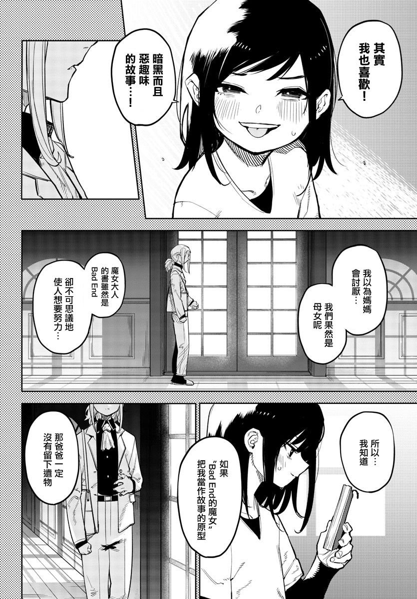 第136话