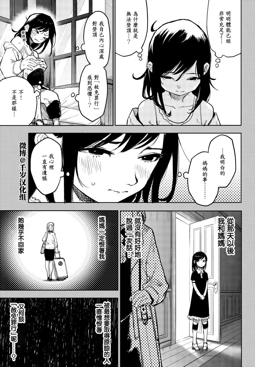 第136话