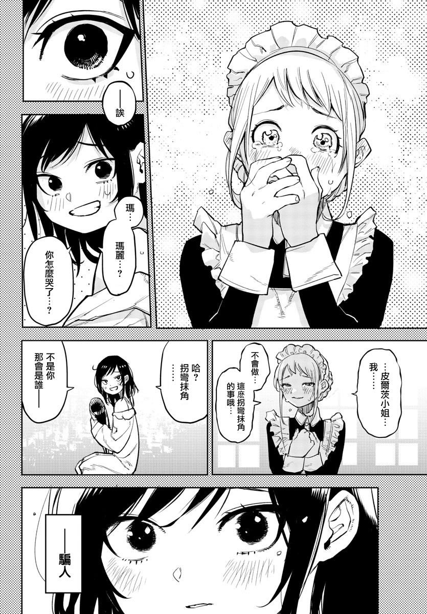 第136话