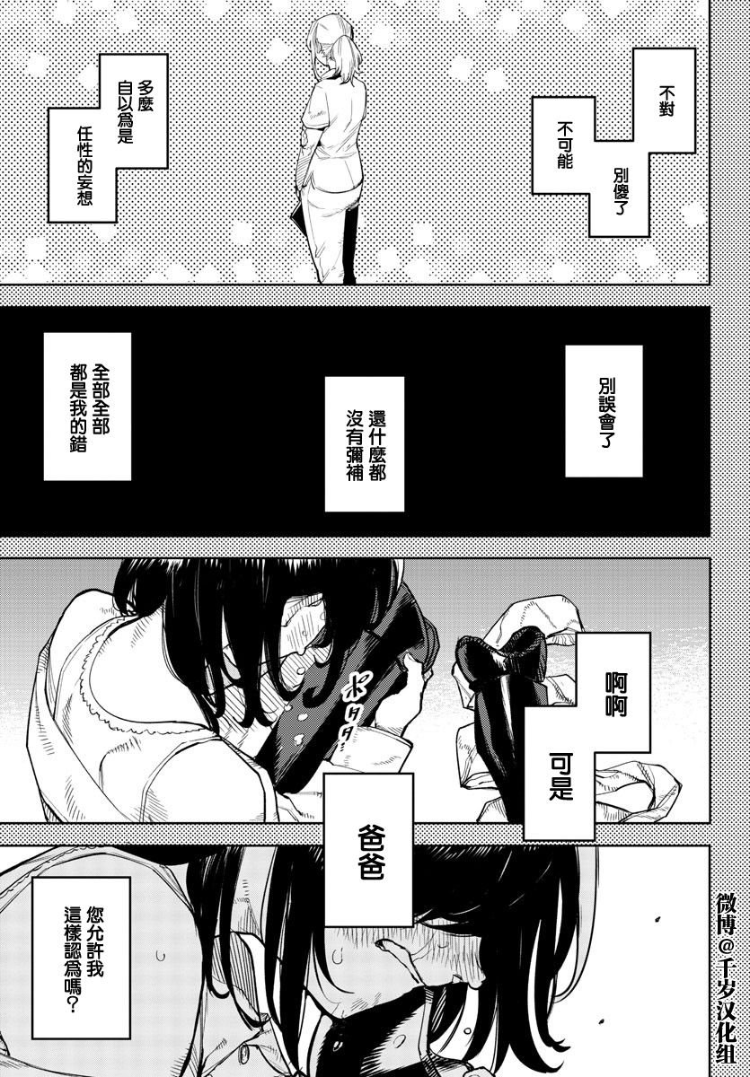 第136话