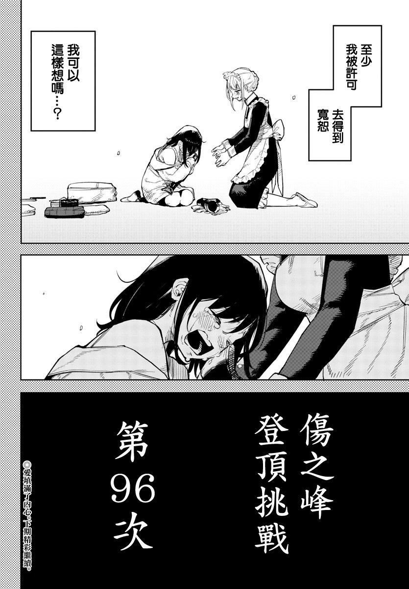 第136话