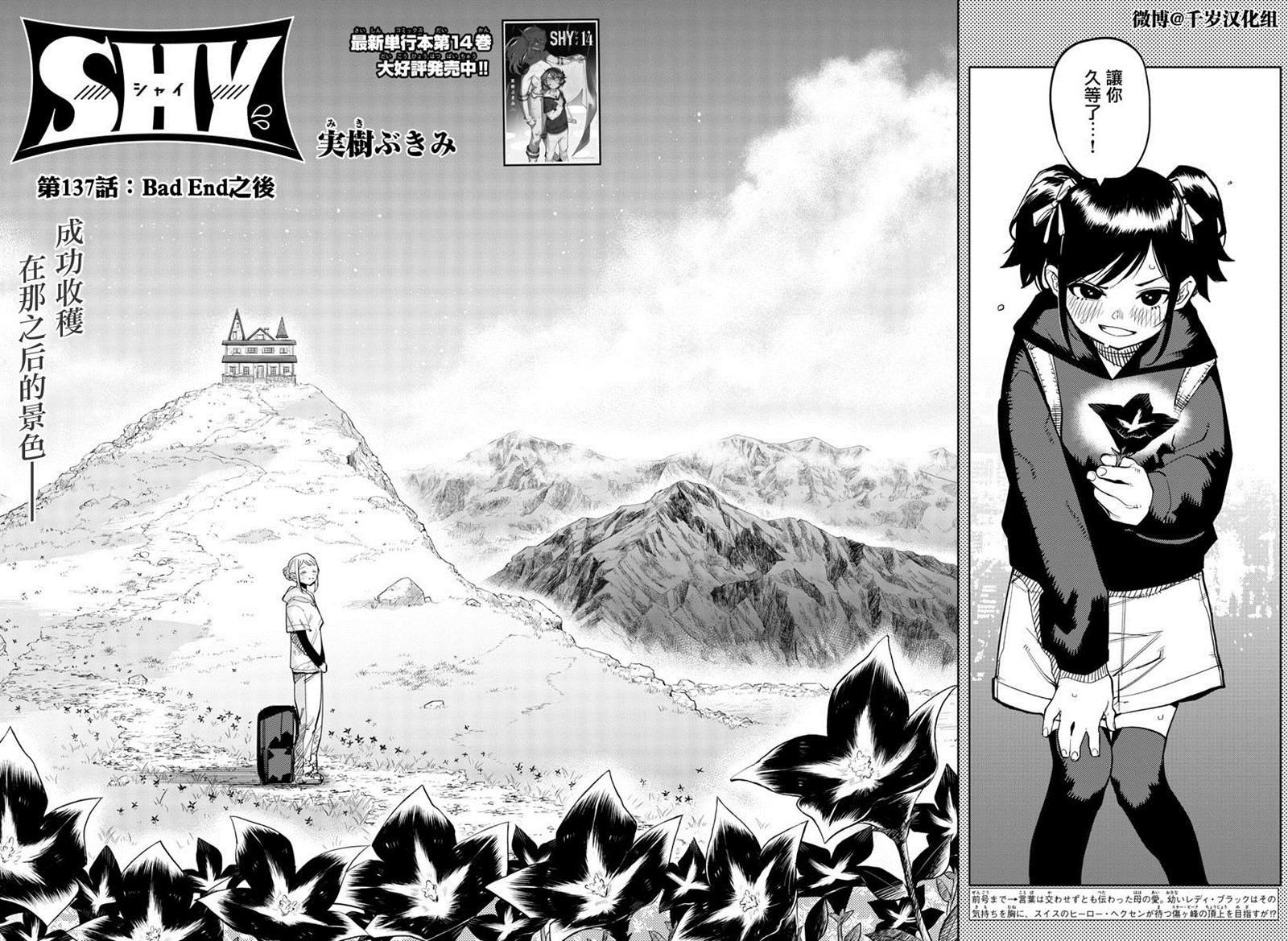 第137话