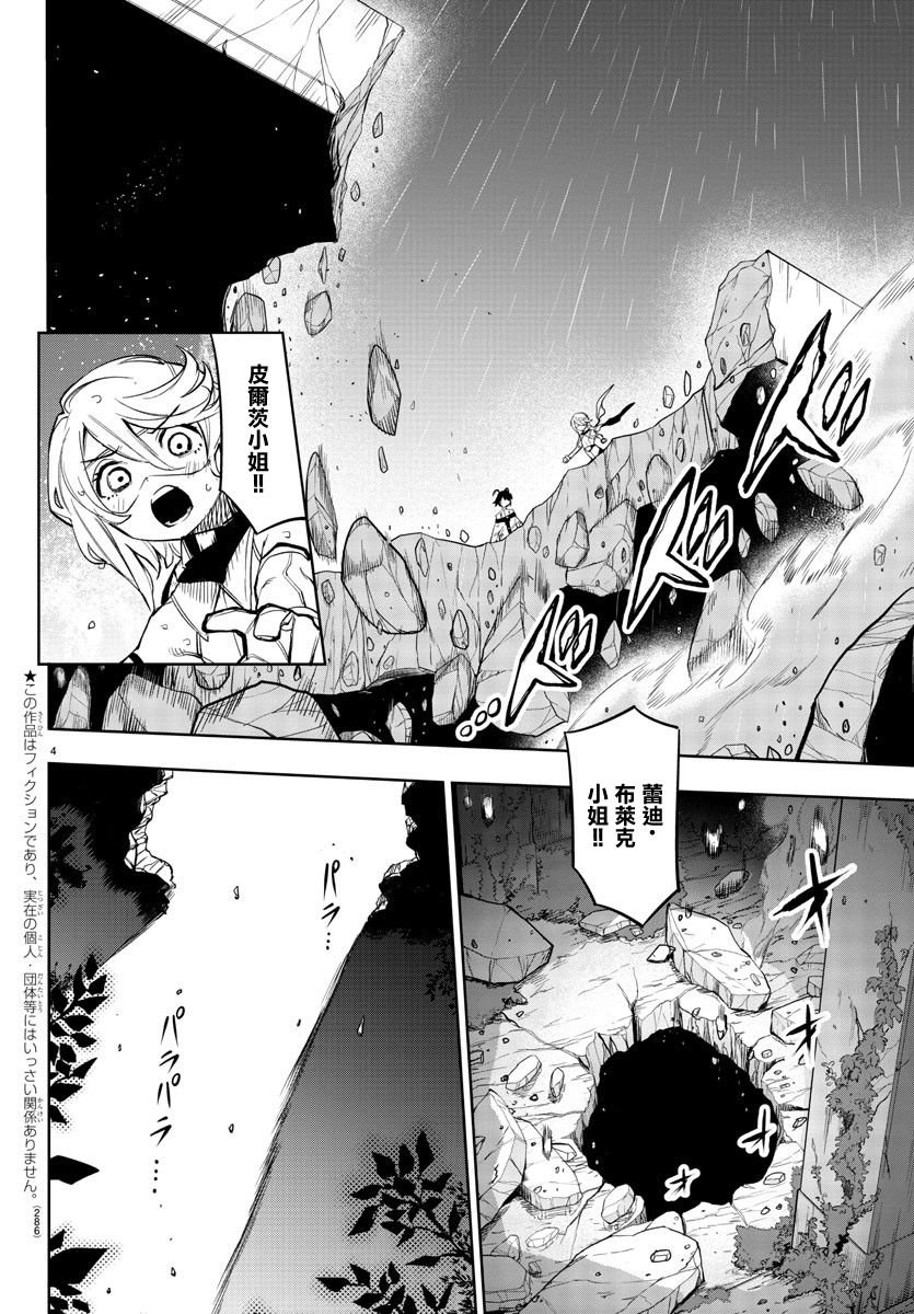 第137话