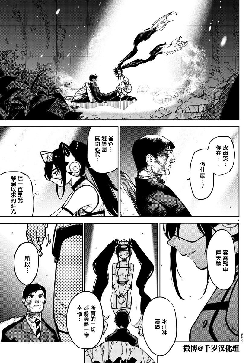 第137话