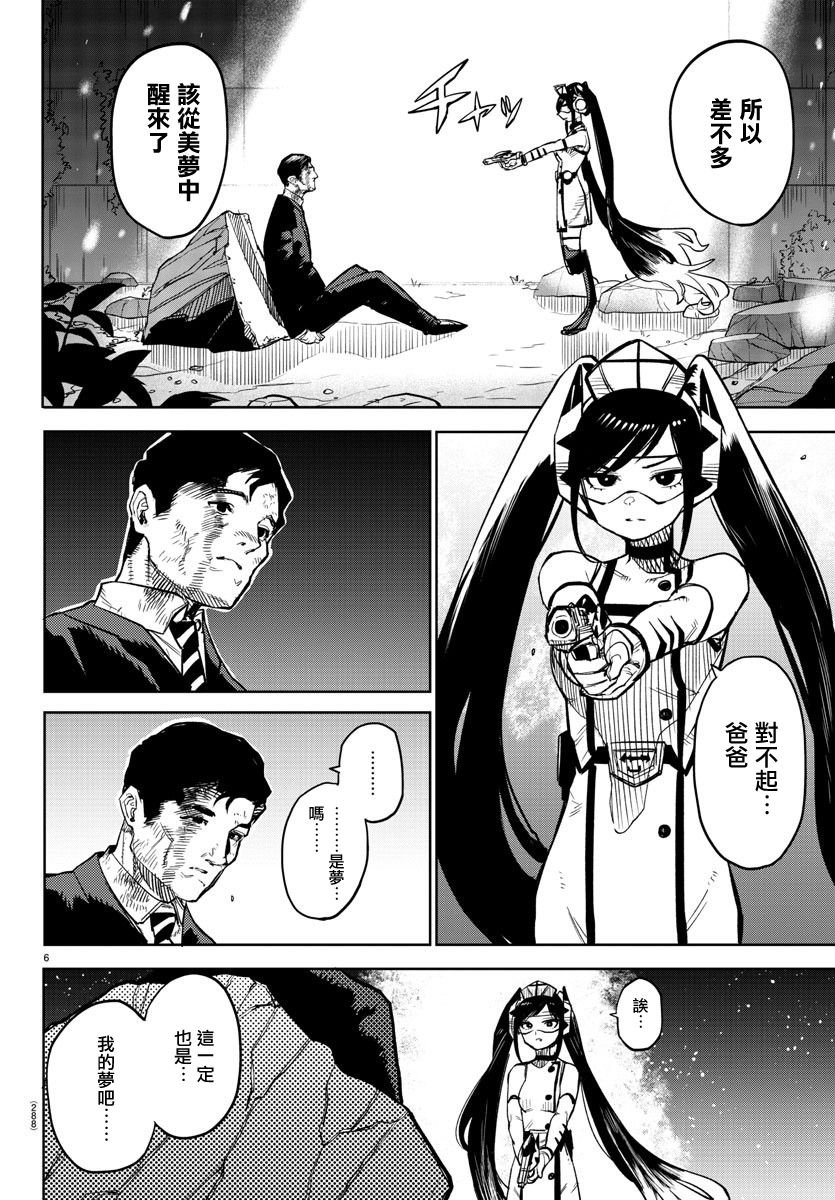 第137话