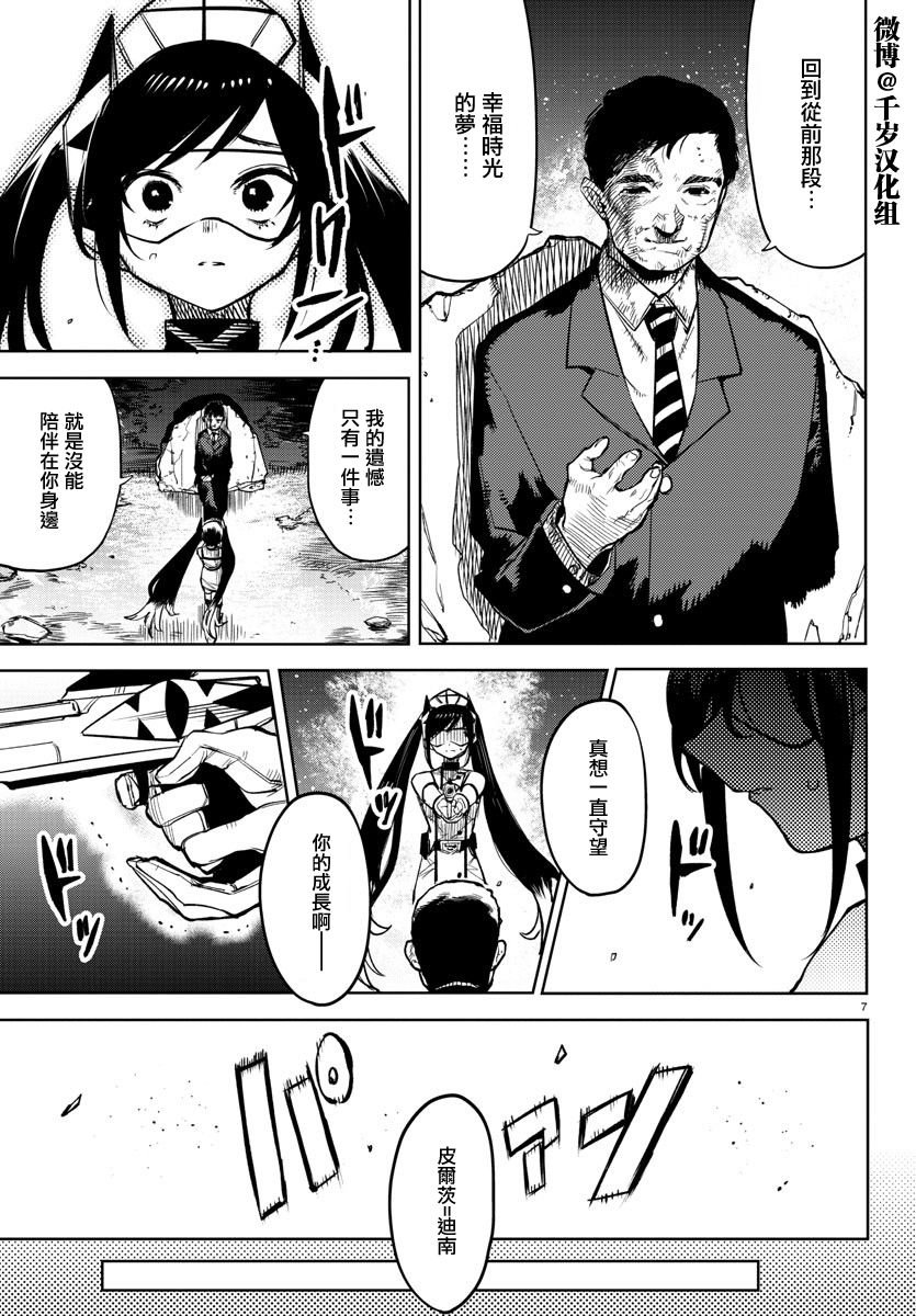 第137话