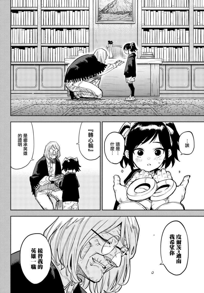 第137话