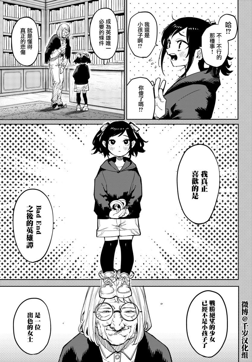第137话