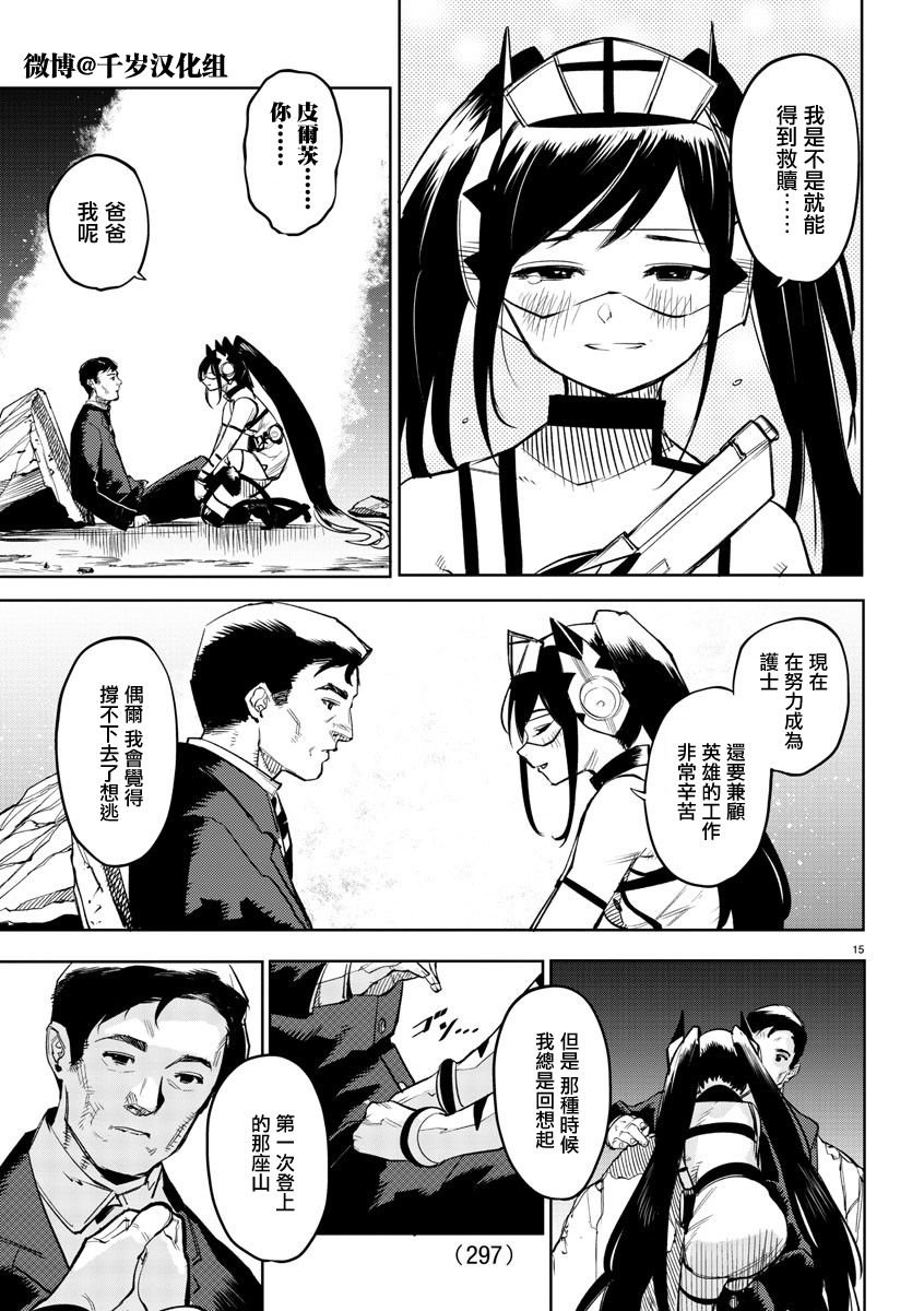 第137话