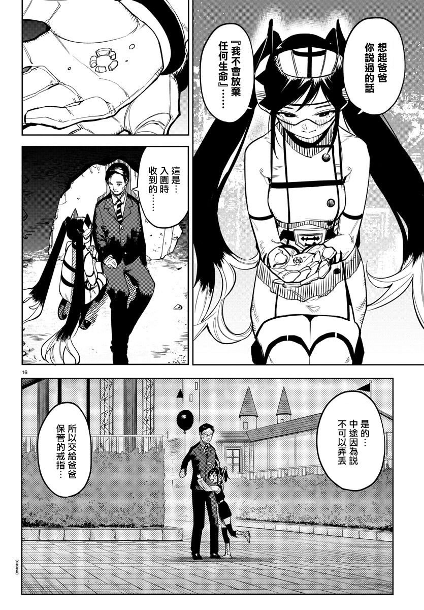 第137话