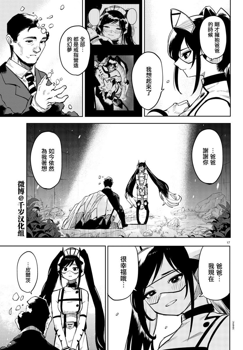 第137话