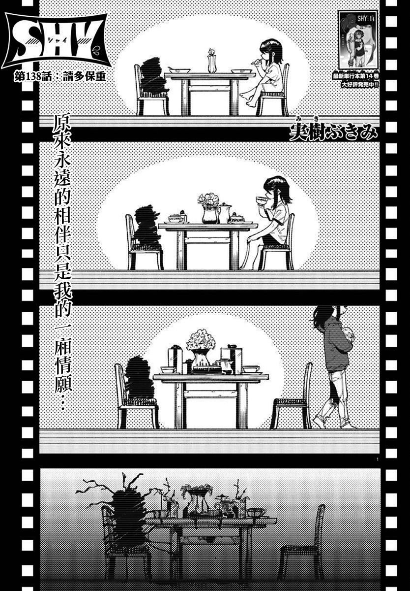 第138话
