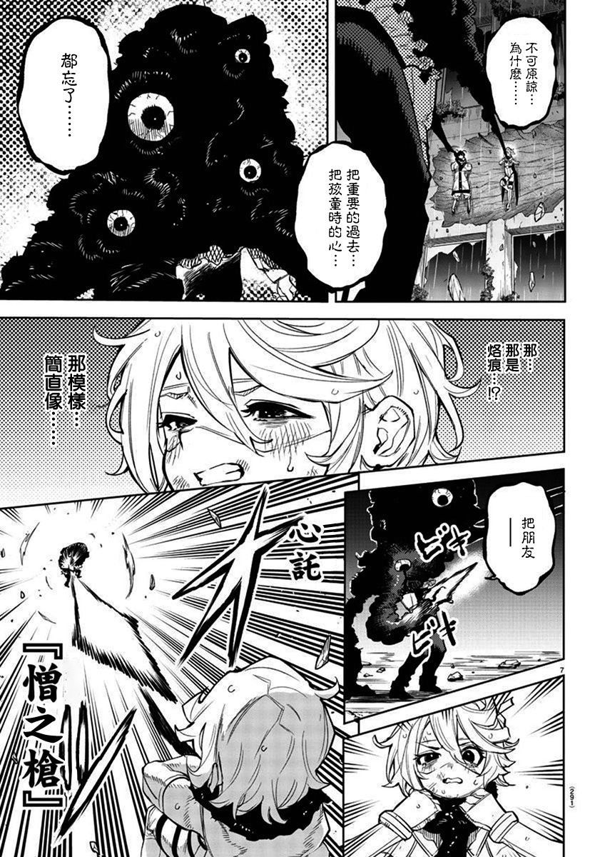 第138话