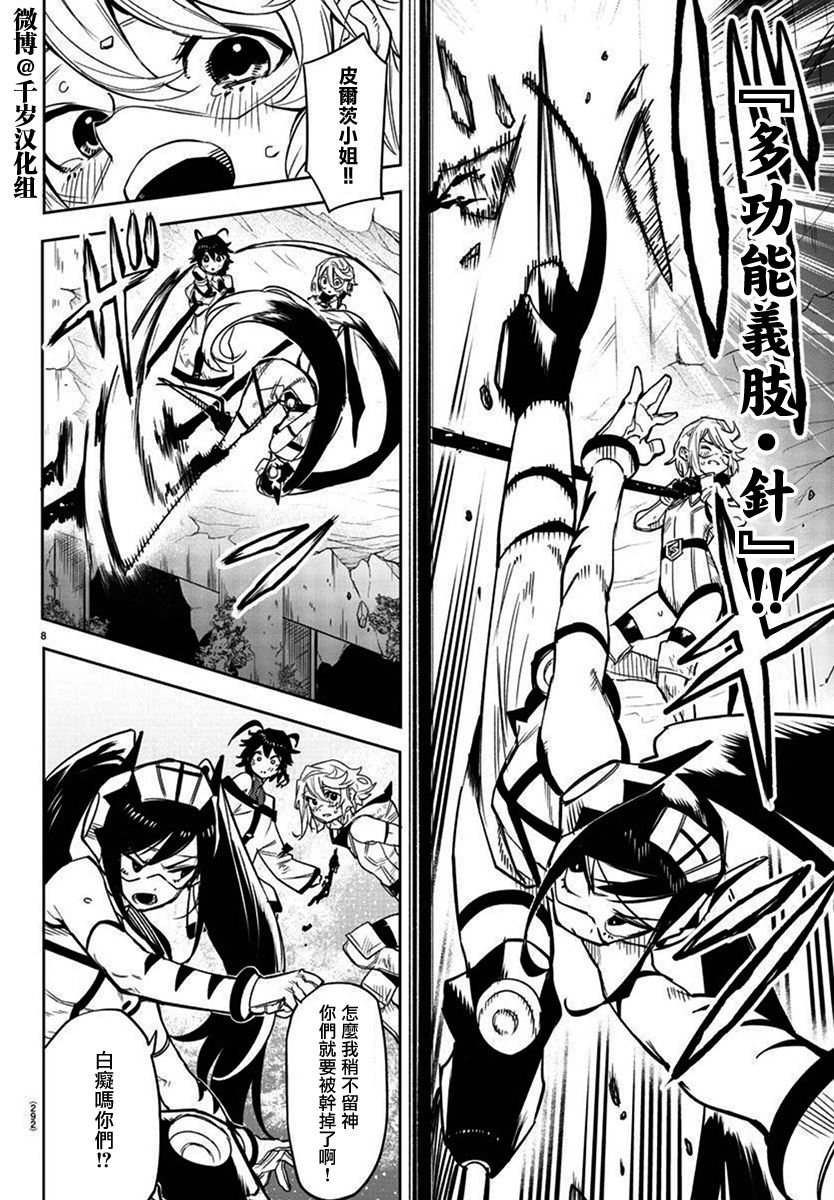 第138话