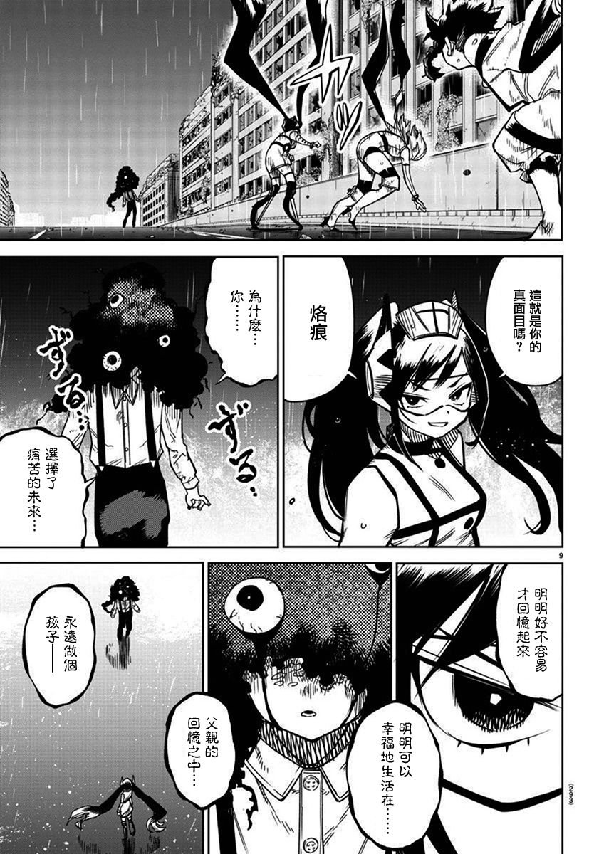 第138话