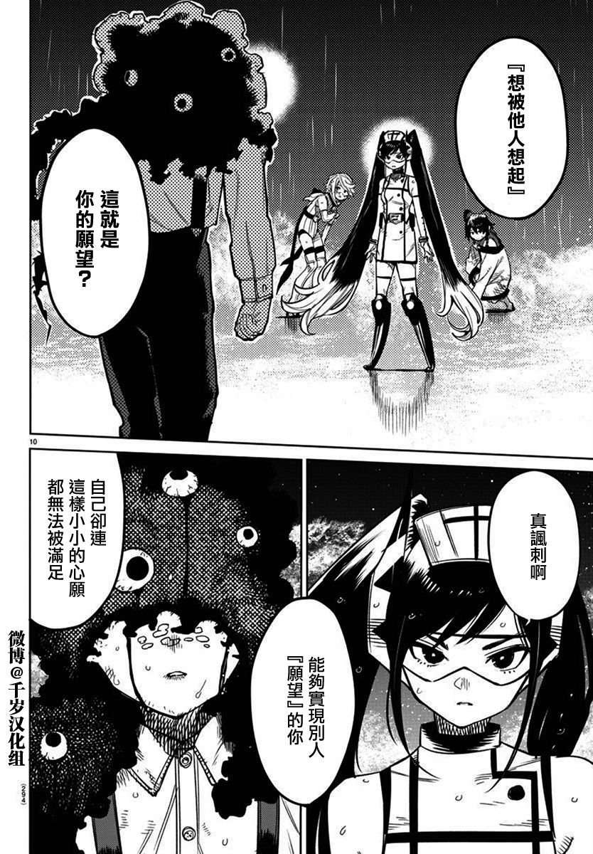 第138话