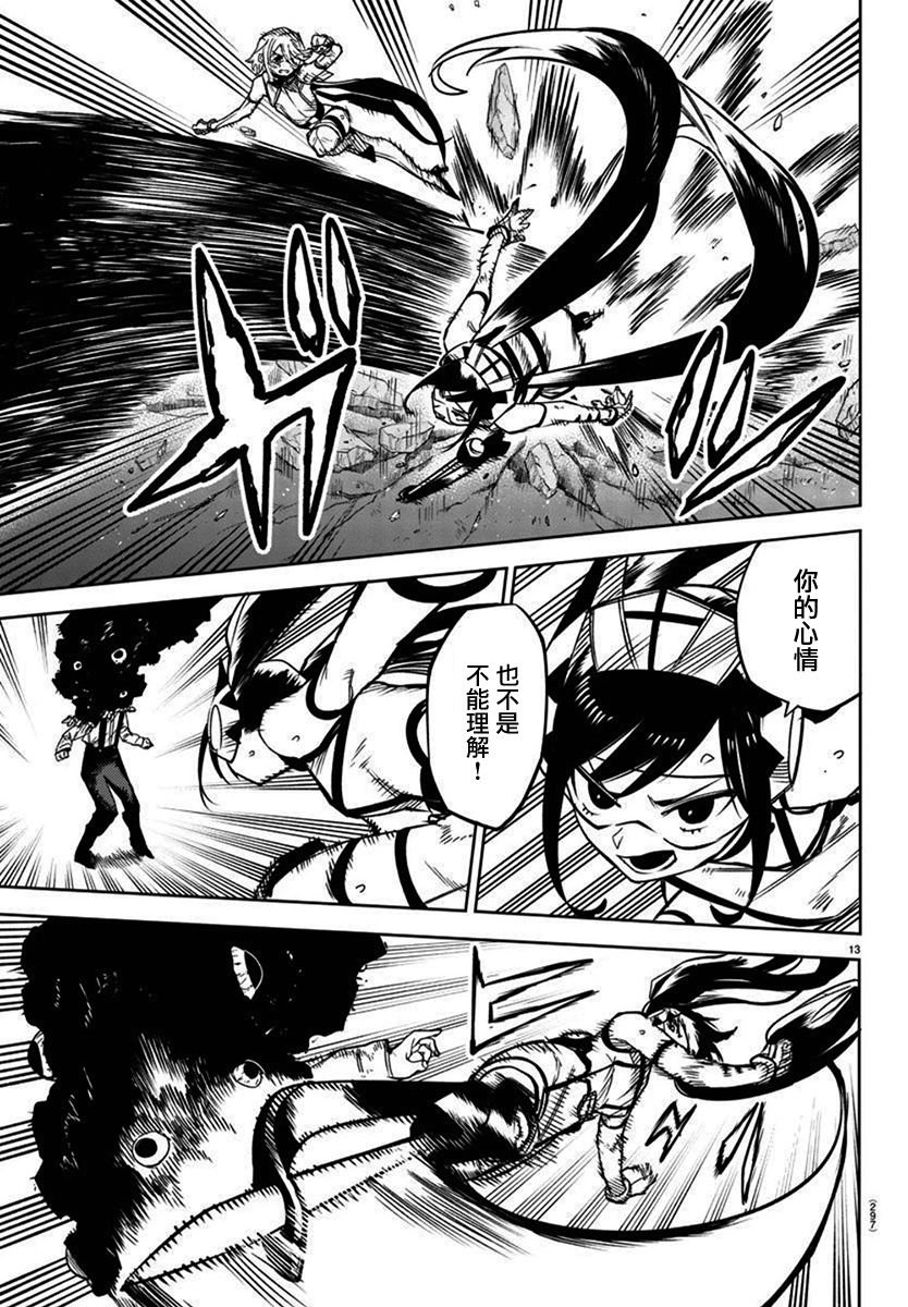第138话
