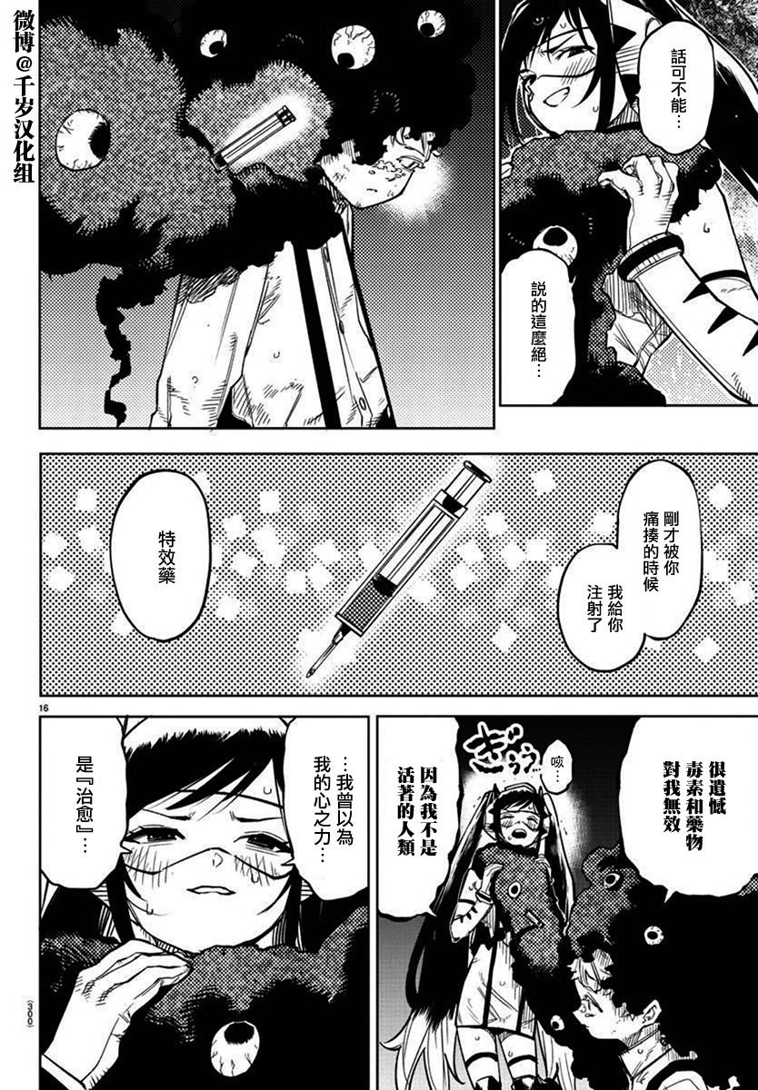 第138话