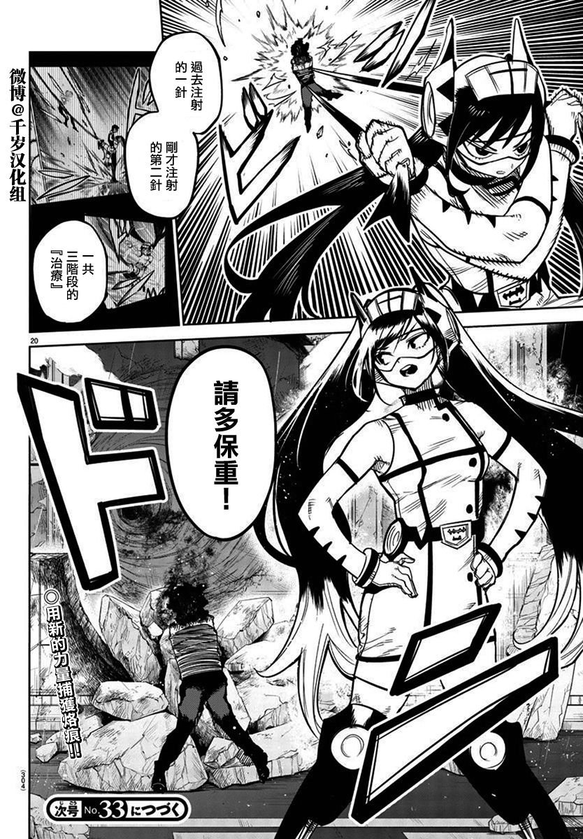 第138话