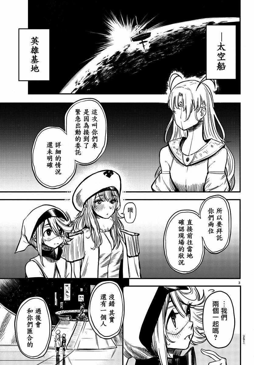 第13话 极寒之中