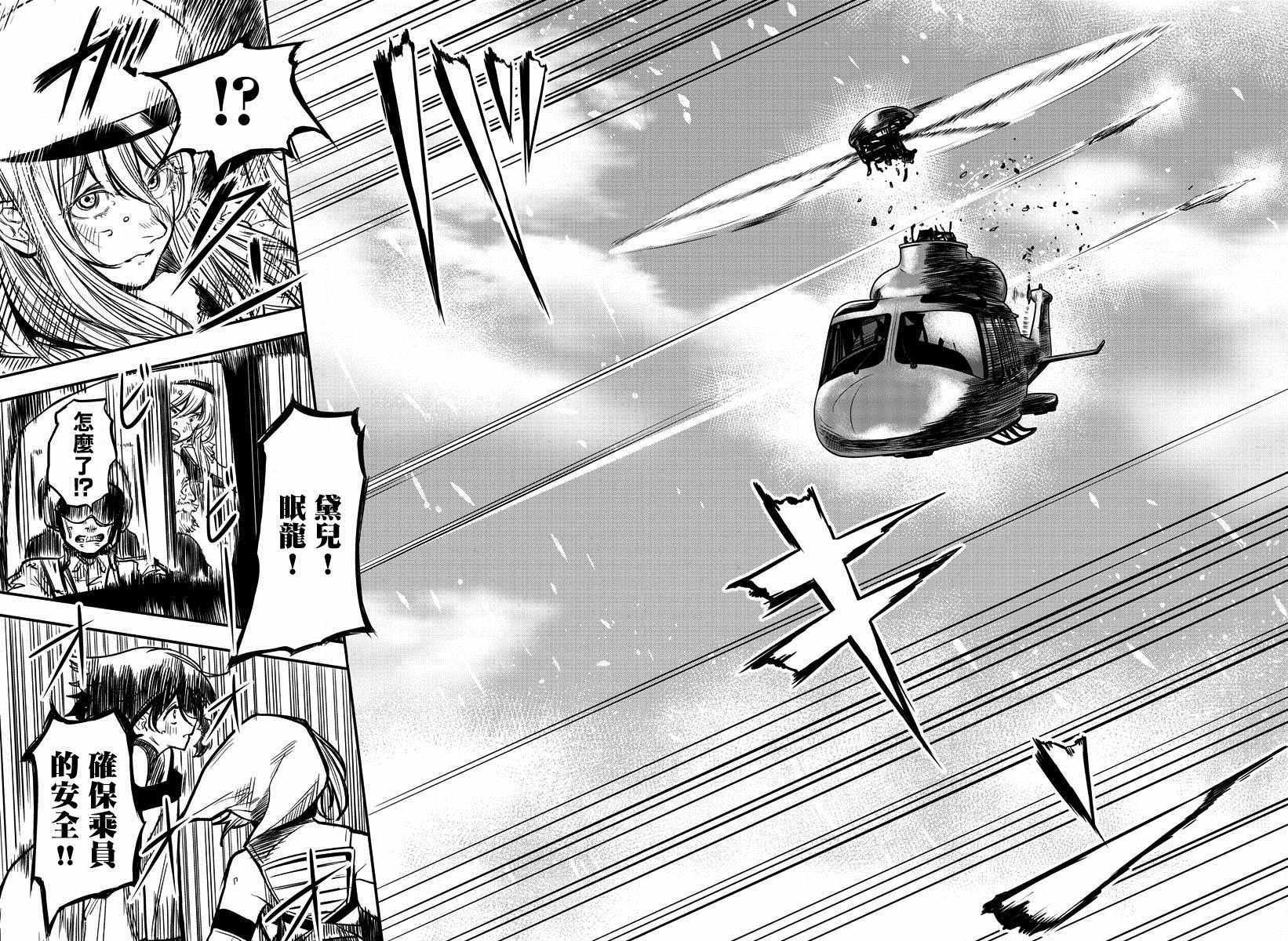 第13话 极寒之中