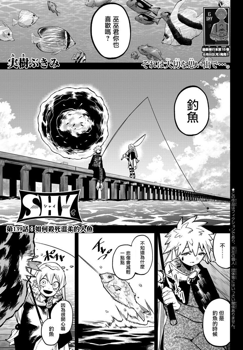 第139话