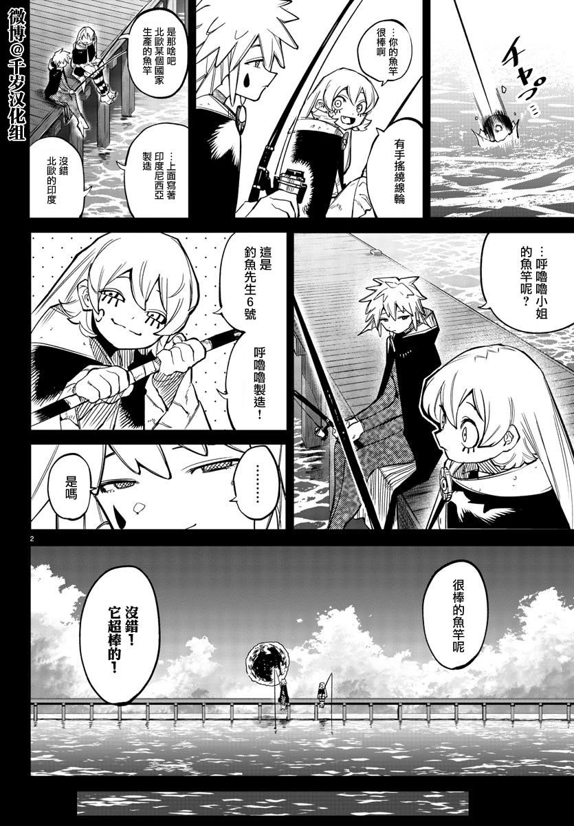 第139话
