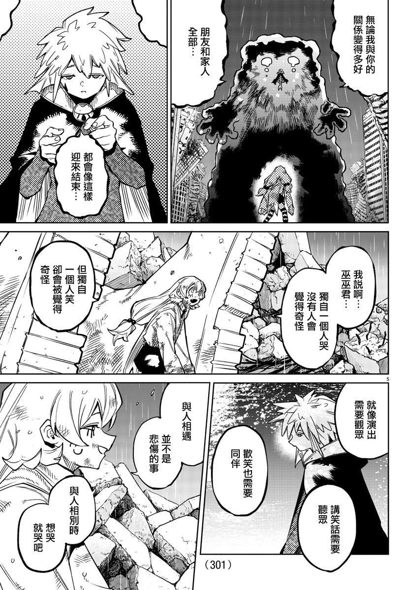 第139话