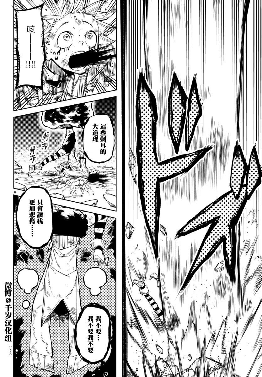 第139话