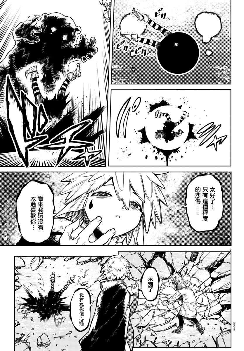 第139话