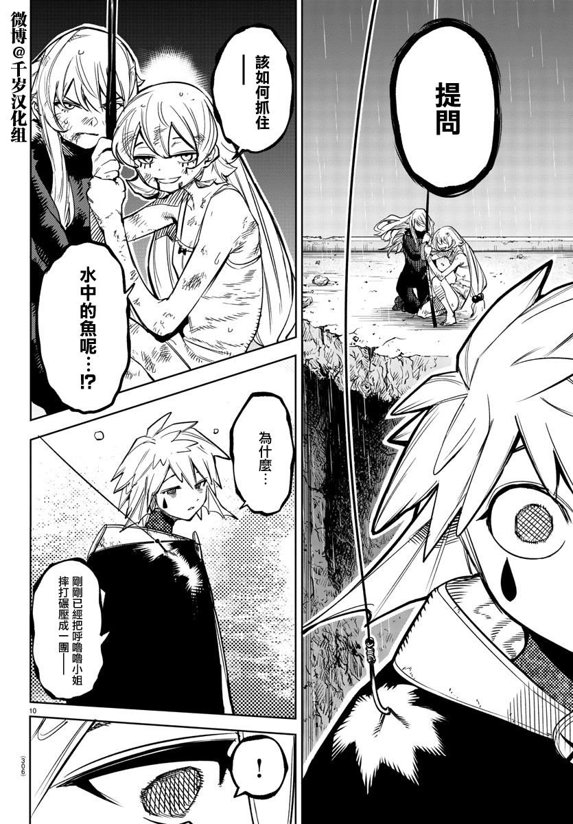 第139话