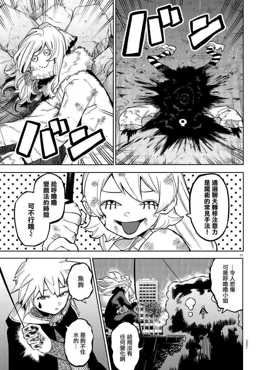 第139话