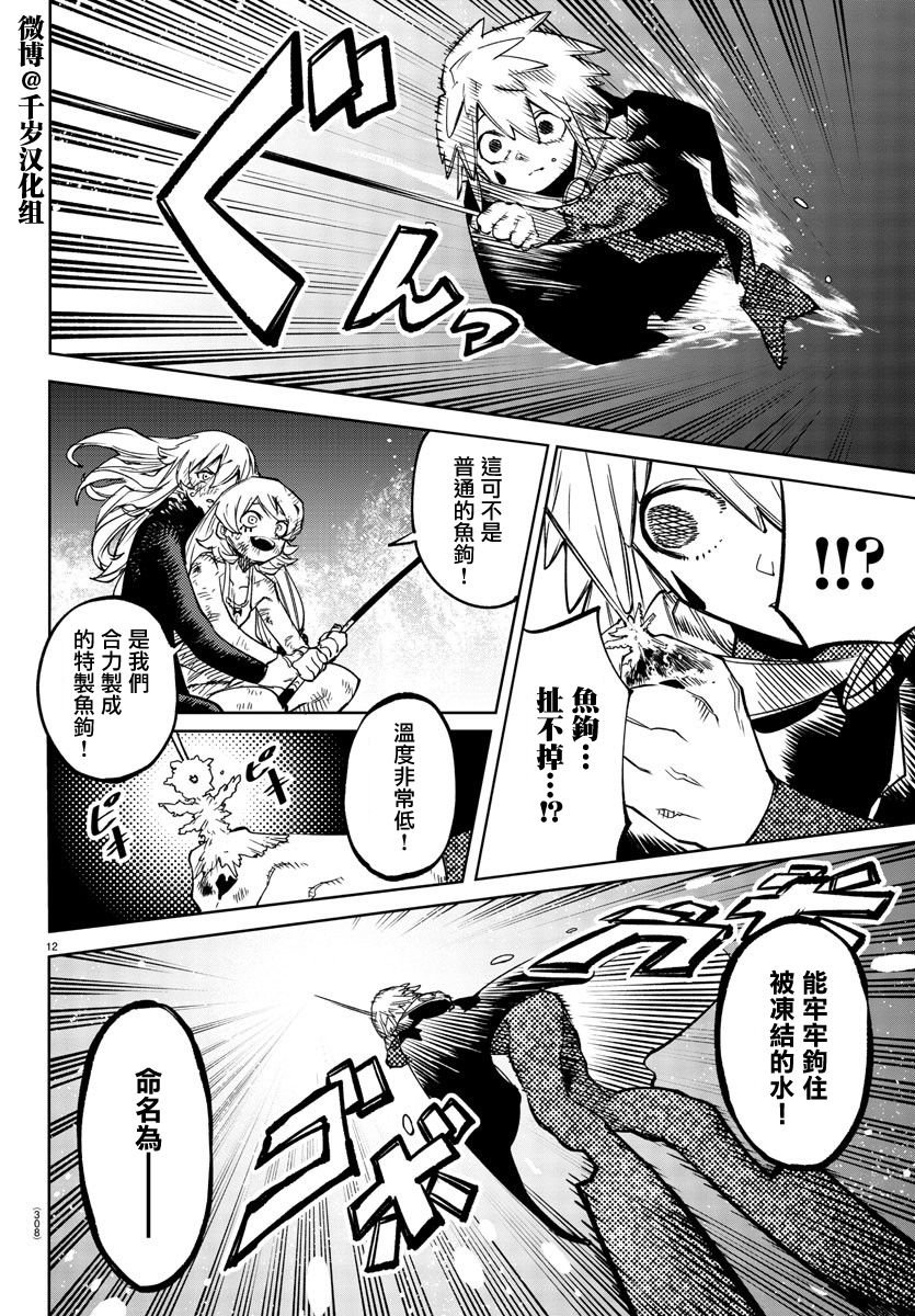 第139话