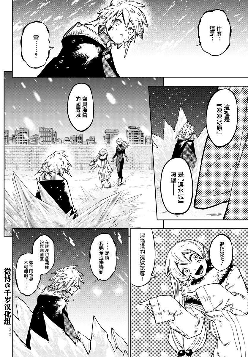 第139话