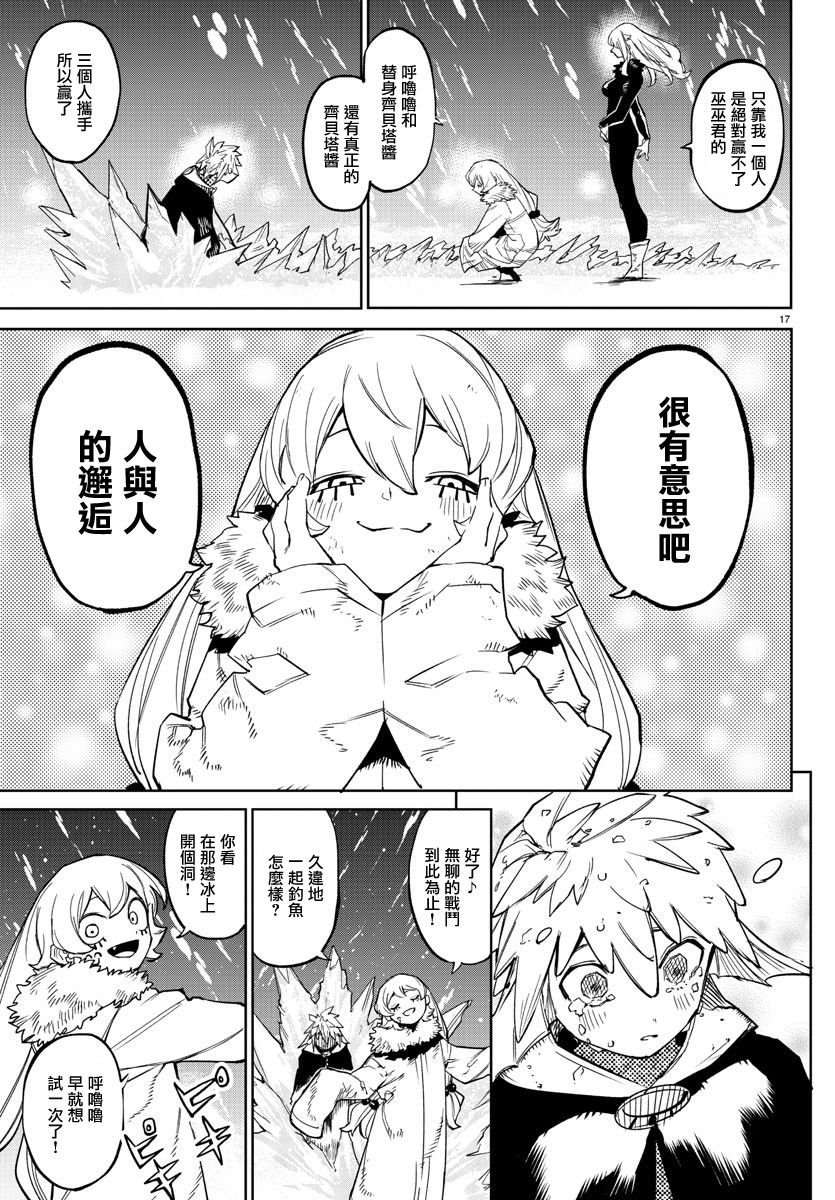 第139话