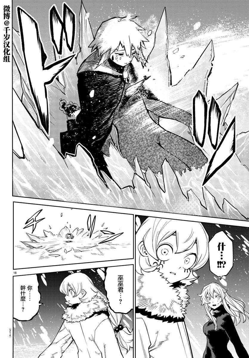 第139话