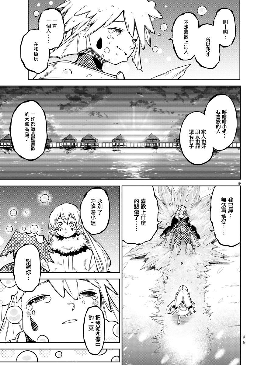 第139话