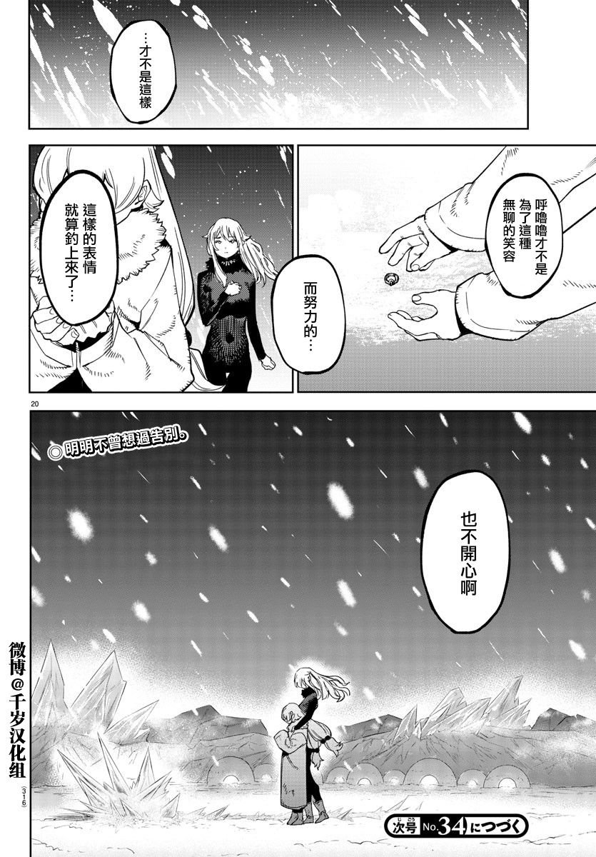 第139话