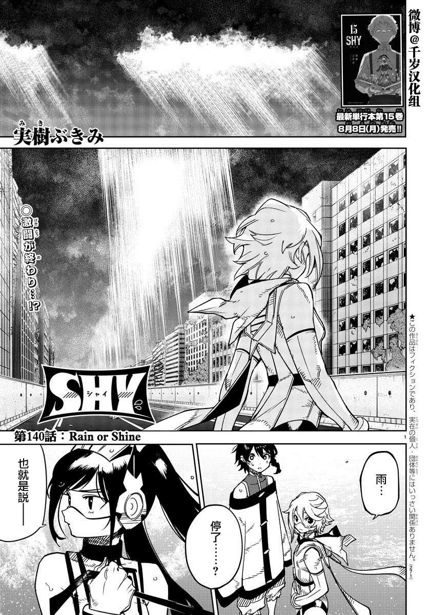 第140话
