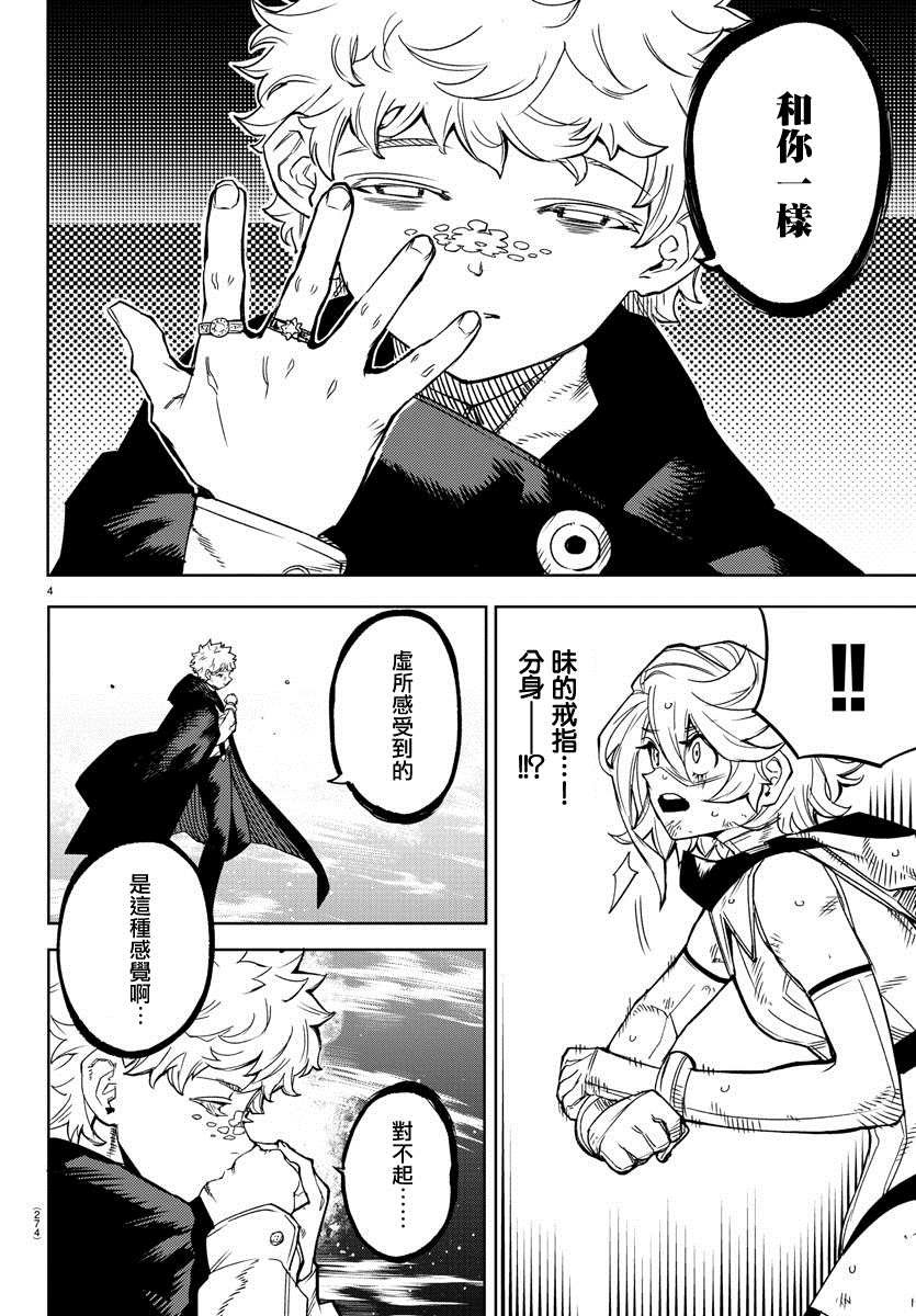 第140话