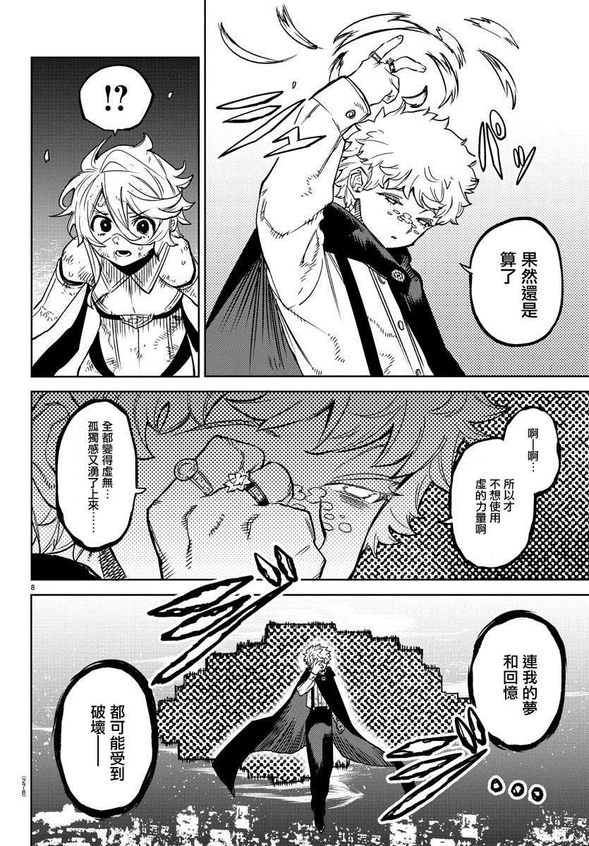第140话