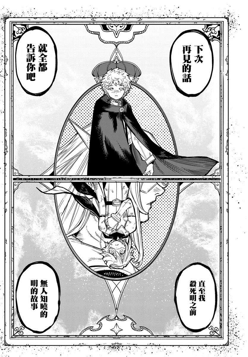 第140话