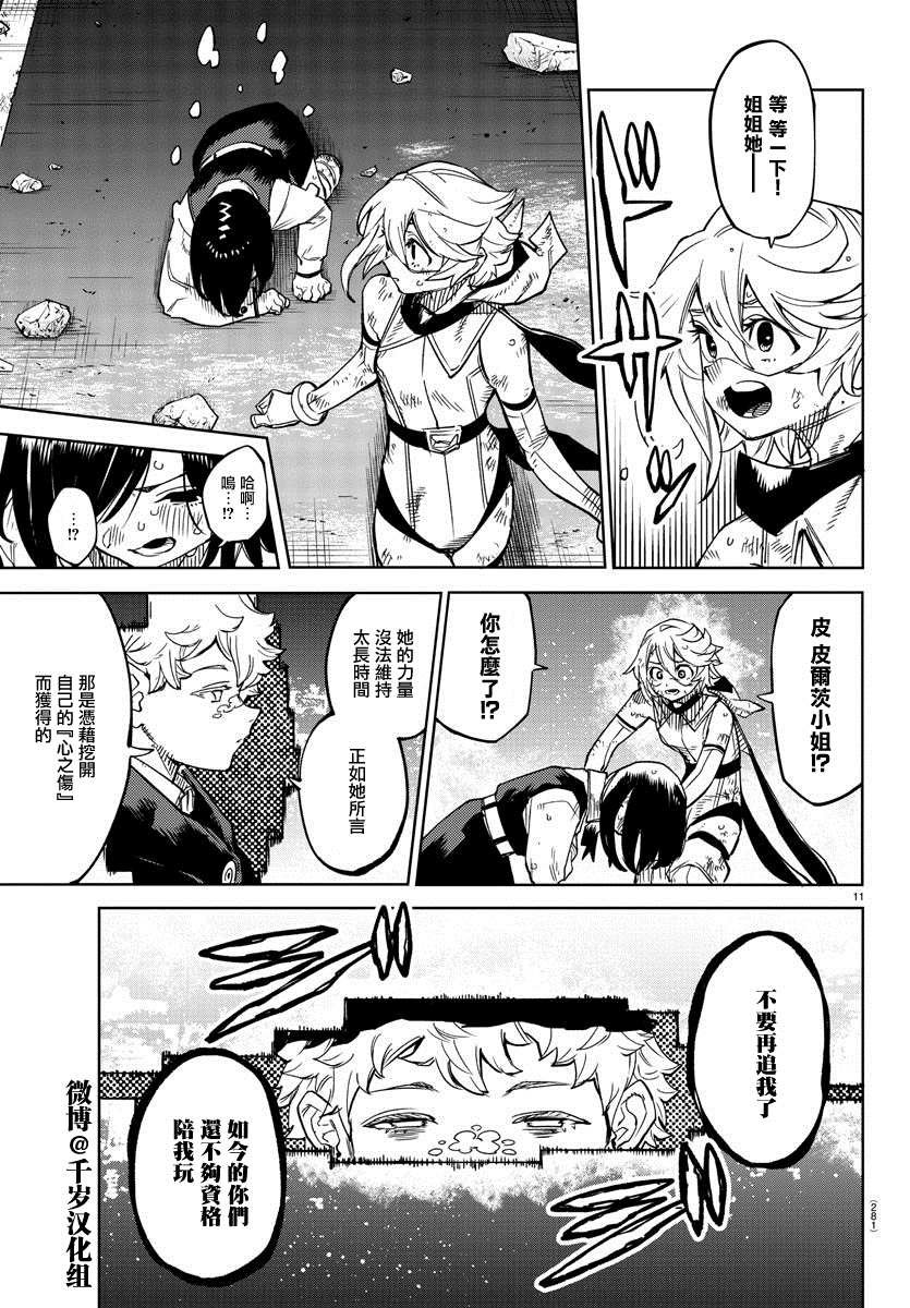 第140话